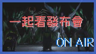 Twitch掉寶掛網台，中午12點才一起看！應該｜ !dc !魔儲