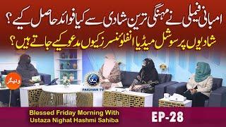 Blessed Friday Morning With Ustaza Nighat Hashmi Sahiba | EP 28 | Paigham TV