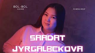 Саадат Жыргалбекова -Бол бол (cover 2022)