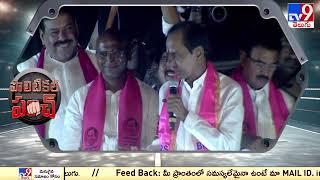 Political Punch : KCR counter to Revanth Reddy - TV9