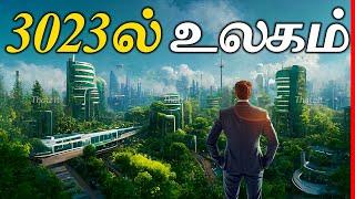 1000 ஆண்டுகளுக்கு பின் இந்த உலகம் எப்படி இருக்கும்? | The World in Year 3023 | Thatz It Channel