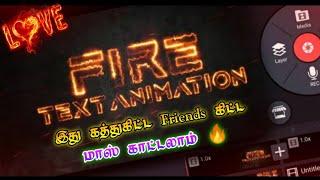 Fire text edit  in kinemaster in tamil | text your name in fire animation |fire text animation edit