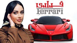 محسن تنابنده و ترلان پروانه در فیلم فراری | Ferrari - Full Movie