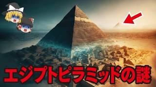 【ゆっくり解説】古代エジプトの恐怖…スフィンクス謎…ピラミッド謎…アトランティスを発見…恐怖の惑星ニビル…一瞬で消えた街「ポンペイ」…【都市伝説・総集編】