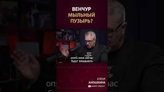 Когда перегреется рынок венчурных инвестиций? #shorts #бизнес #венчур