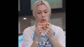 lixie so cute while eating #changbin#seochangbin#felix#leefelix#changlix#changlixedit#straykids#skz