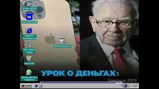 Windows HUYAK – Самый СМЕШНОЙ мод Windows 98! | Ермаков (Перезалив)