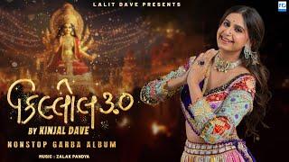 Kinjal Dave - Killol 3.0 - કિલ્લોલ 3.0 - Nonstop Navratri Album 2024 - KD Digital