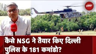 G20 Summit: Delhi Police के 181 Commando को खास Training, NSG ने Helicopter से Rescue करने के तरीके