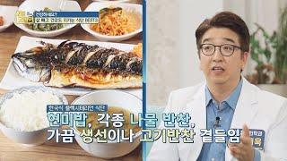 한국인에게 맞는 ′플렉시테리언 식단′은? ＃현미밥 ＃나물 반찬 오늘， 굿데이(goodday) 153회