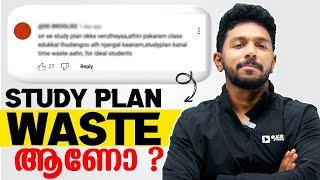 Study Plan Waste ആണോ .? | എന്തിനാണ്  Study Plan ! Exam Winner +2