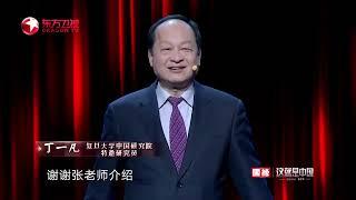 【这就是中国 切片】去美元化大潮已经来袭！｜#这就是中国｜China Now｜#张维为｜#美联储第3次降息｜#美欧银行