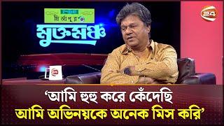 কাওসার চৌধুরী কেন অভিনয় করেন না? | Kawsar Chowdhury | Ekushey Padak | Channel 24