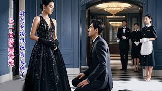 Framed and killed by a mistress, she's reborn as a tycoon—scars the mistress, jails her, ex goes mad
