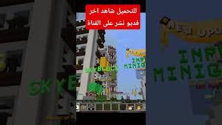 ماين كرافت الجوال إصدار 1.21.62 نسخة الباتش 32 بت / Minecraft patched 1.21.62 /32 bit #minecraft