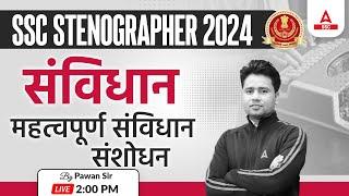 SSC Stenographer 2024 | SSC Steno GK GS By Pawan Moral | महत्वपूर्ण संविधान संशोधन