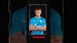 Смертин или Семак? Мостовой интервью, футбол и лучшие моменты #Мостовой #Футбол
