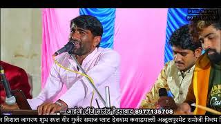 New marwadi Fagan Song 2022 / रतन जी फलौदा / ratan gurjar ke bhajan - फागण सॉन्ग 2022 हैदराबाद लाईव