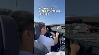 Как ВЫГЛЯДЯТ миллионеры? #блог #жизнь #миллионер #деньги