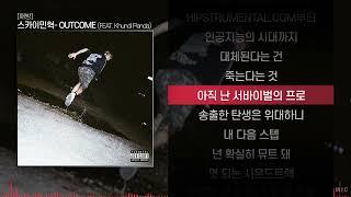 스카이민혁 (Skyminhyuk) - OUTCOME (FEAT. Khundi Panda)ㅣ Lyrics / 가사