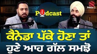 Prime Podcast (EP-43) || Canada ਪੱਕੇ ਹੋਣਾ ਤਾਂ ਹੁਣੇ ਆਹ ਗੱਲ ਸਮਝੋ