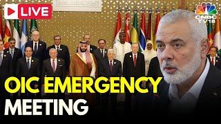 OIC Meeting LIVE: Organization Of Islamic Cooperation Holds Emergency Meeting | Haniyeh | Iran |N18G