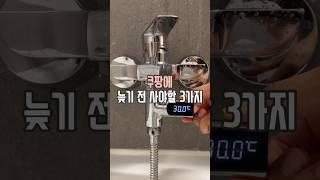 쿠팡 늦기 전 사야할 3가지 #살림남