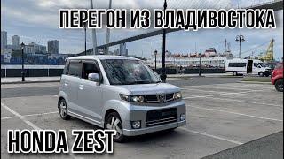 ПЕРЕГОН ИЗ ВЛАДИВОСТОКА / HONDA ZEST