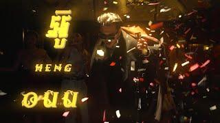 HENG - "OUU / អ៊ូ" [OFFICIAL MUSIC VIDEO]