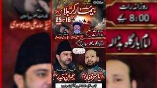 Salana Ashra e Bimar e Karbala | 4th Majlis e aza | Imam Bargah Hadala Syedan