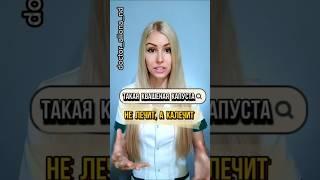 ОПАСНАЯ квашеная капуста. Которая не лечит, а калечит твой ЖКТ!