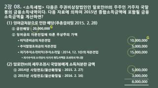 세법설레임_0716_양소영회계사