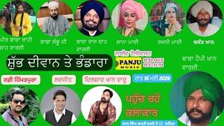 [LIVE] SUBH DIWAN AND BHANDARA 2024 || BABA HAPPY KHAN VARSI || BATHINDA || PANJU LIVE ||