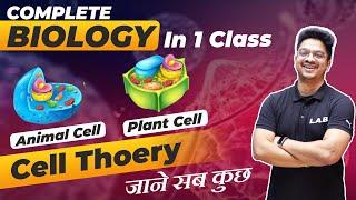 Complete Biology in 1 Class -CELL THEORY जाने सब कुछ by Aman Sir for SSC CHSL | CGL | ICAR | Railway