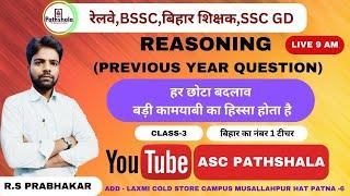 REASONING (RAILWAY PYQ) CALSS-3 BY R.S PRABHAKAR  #ASC PATHSHALA