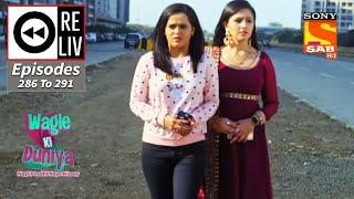 Weekly ReLIV - Wagle Ki Duniya - Episodes 286 - 291 | 28 February 2022 To 5 March 2022
