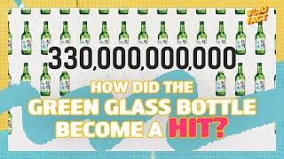 How did the green glass bottle become a hit?  | SOJU FACT EP.02 [CC]