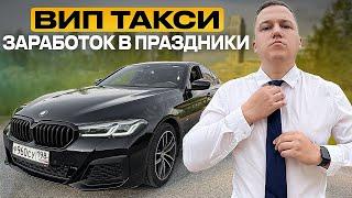 Заработки в праздники в Питере по Бизнес Тарифу в Яндекс Такси