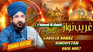 GAREEB NAWAZ HINDUSTAN KAISE AAYE? | JUMMA KHITAB | MUFTI SALMAN AZHARI