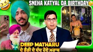 Deep matharu and sneha katyal funny video #punjabiroastergirl #funny #punjabiroast #minivlog #vlog