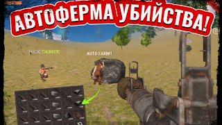 Oxide Survival ısland Getting rich by killing auto farm! operation video! #oxide #оксайд