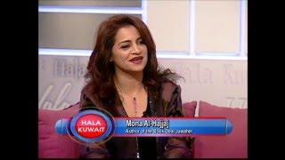 Mona Al-Hajjaj Interview on KTV2