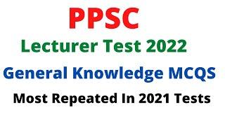 PPSC General Knowledge MCQS 2021 | Most Important General Knowledge MCQS For Lecturer PPSC Test 2022