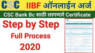 CSC IIBF EXAM REGISTRATION FULL PROCESS 2020 | HOW TO APPLY FOR IIBF EXAM ONLINE IN MARATHI BY #TTM