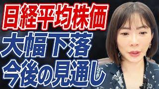 今後の日経平均＆S&P500の見通しと円高になった場合のシナリオについて解説します。