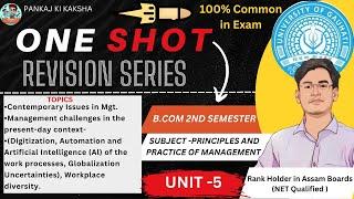 PPM UNIT 5 FULL REVISION| CONTEMPORARY ISSUES IN MANAGEMENT| B.Com 2nd Sem Gauhati University