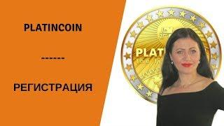 Platincoin   Регистрация