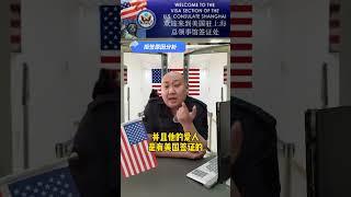 美国，签证研究所，光头，护照，美国签证知识Visa Institute, bald head, passport, US visa knowledge