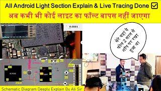 All Android Light Section Explain & Tracing || Schematic Diagram  Professional Explain By Ali Sir