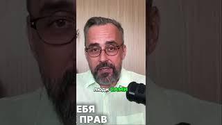 Это не про силу, а про страх.